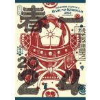 ショッピングLIVE ももいろクローバーZ ももクロ春の一大事2024 in 亀岡市 〜笑顔のチカラ つなげるオモイ〜 LIVE DVD DVD