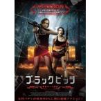 ショッピングビッツ ブラックビッツ 戦闘モード開始 DVD