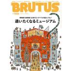 BRUTUS ( голубой tas) 2025 год 2/1 номер [ журнал ] Magazine