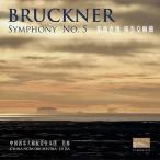 ryuu*ja Brooke na-: симфония no. 5 номер WAB.105 (nova-k версия )< ограниченный выпуск запись > CD