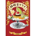 �g�c���q �n�}�ɂȂ����X ���i���N���C Book