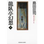  Shimada Souji дракон .. иллюзия .( внизу ) Book