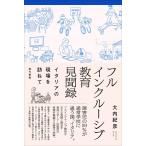  большой внутри .. полный чернила Roo sib образование видеть . запись Италия. площадка ....Book