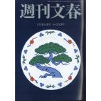  Weekly Bunshun 2025 год 1/16 номер [ журнал ] Magazine