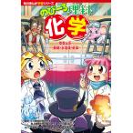  Ogawa .. Kadokawa ... учеба серии .-. наука химия воздух . вода * горение * вода . жидкость *. body Book