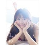 中山雅文 絵森彩 写真集 『 生彩 』 ( DVD付 限定版 ) Book