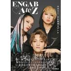 ENVii GABRIELLA ENGAB A to Z Book