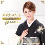  прекрасный ..... прекрасный .....30 anniversary commemoration альбом ~ сон есть ограничение ~ CD