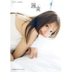 吉武千颯 吉武千颯 1st写真集 颯爽 Book