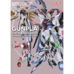 ガンプラカタログ2025 機動戦士ガンダムSEED編 Mook
