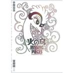 ��ˎ��� �΂̒� �~�b�V���O�E�s�[�V�Y �s�]���ҁt Book