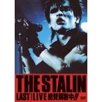 ザ・スターリン 絶賛解散中!! 40th Anniversary Edition DVD