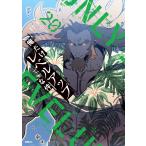 DUBU(REDICE STUDIO) 俺だけレベルアップな件 20 (20) COMIC