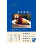  горячая вода .... один человек жизнь . собственный .. .. закон жизнь. ..Book