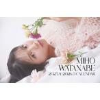 多田悟 渡邉美穂 2025.4-2026.3 CALENDAR Book