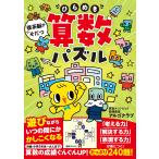 算数オリンピック数理教室アルゴクラブ 理