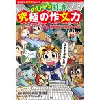 青木伸生 角川まんが学習シリーズ のびー