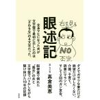  высота . прекрасный . глаз . регистрация все тело mahi стал Хара . циферблат . самый первый .. сделал.. [....]. 4 знак был. Book