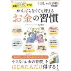  Maruyama . прекрасный взрослый модный рука . специальный редактирование лет 100 десять тысяч иен!.... нет ..... деньги. ..Mook
