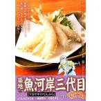 . земля рыба река . три поколения уникальная вещь сборник 6 корюшка. небо ..Mook