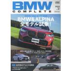 BMW COMPLETE vol.81 GEIBUN MOOKS Mook