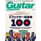Guitar magazine ( гитара * журнал ) 2025 год 03 месяц номер [ журнал ] Magazine