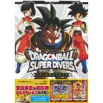 Vジャンプ編集部 ドラゴンボールスーパーダイバーズ スタートダイブガイド Book