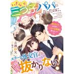 �g�V�і� �����Ȃ�O�q�p�p�ɂȂ����̂ɁA�G���[�g�O�����͓M����������Ȃ�! Book