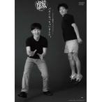 ジャルジャル 2023年春夏のジャルジャル 〜バカになっ