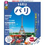 JTBパブリッシング 旅行ガイドブック 編集部 るるぶパリ Mook