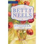 ベティ・ニールズ 涙色のほほえみ Book
