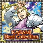 押忍!番長 〜鏡 BEST COLLECTION〜 ［CD+Tシャツ］＜限定盤＞ CD