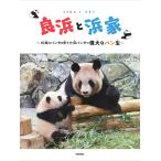 �_�˖��m �Ǖl�ƕl�� �`10���̃p���_����Ă���p���_�̈̑�ȃp�����` Book