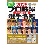 2025 Professional Baseball все фотография игрок название .Mook
