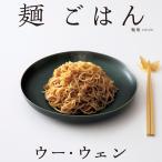 ウーウェン ウー・ウェンの 麺 ごはん Book
