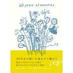  соль река ...20 years of memories взрослый стал вы .Book