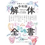  Yoshida большой . отдельный выпуск da* vi nchi. мир версия разборка все документ повесть дом 15 название. жизнь . произведение, нравится. резюме Mook