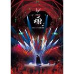 LIVE DVD『キズ 単独公演「焔」2025.1.6 日本武道館』 キズ】2025年1月日本武道館にて単独公演「焔」開催決定 | VISUNAVI Japan