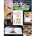  черный wa солнечный 2025 год 3/25 номер [ журнал ] Magazine