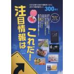 株式会社ミスターパートナー 2025年度版注目情報はこれだ! Book