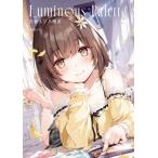 宮瀬まひろ 宮瀬まひろ画集 Luminous Palette Book