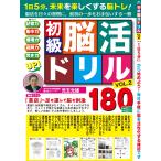 メディアソフト 初級脳活ドリル VOL.