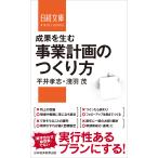  flat ...... сырой . проект план. создание person Book