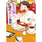  лес мыс . Nagoya . усталость mesi сообщение Book