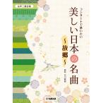  женщина голос три часть .. концерт ... хочет прекрасный японский шедевр ~..~ Book