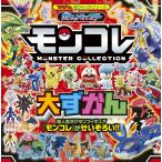 吉澤範人 ポケットモンスター モンコレ大ずかん Book