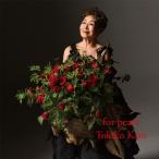 加藤登紀子 for peace CD