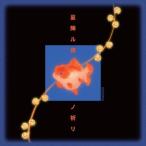 DOUDOU 星降ル夜ノ祈リ<タワーレコード限定> CD