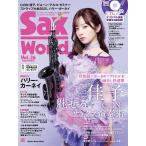  sax * world Vol.36 Mook