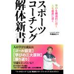  сейчас рисовое поле . futoshi спорт Coach ng разборка новая книга Book